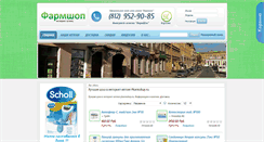 Desktop Screenshot of pharmshop.ru
