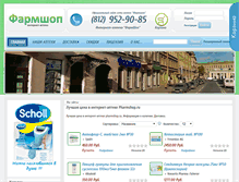 Tablet Screenshot of pharmshop.ru